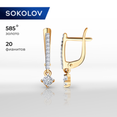 Серьги с подвесками SOKOLOV, красное золото, 585 проба, фианит, , бесцветный