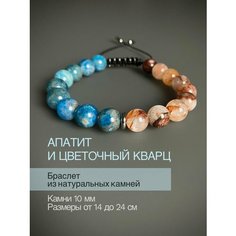 Плетеный браслет SNOW JEWELRY, кварц, голубой/розовый