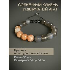 Плетеный браслет SNOW JEWELRY, агат, гeлиoлит, серый