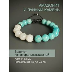 Плетеный браслет SNOW JEWELRY, лунный камень, бирюзовый, белый