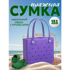 Сумка , фиолетовый нет