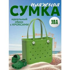 Сумка , зелёный нет