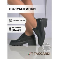 Полуботинки T.Taccardi, размер 40, черный