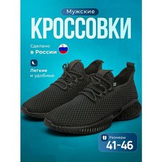 Кроссовки Nobbaro Весна-лето 2024, полнота 7, размер 42, черный 0001