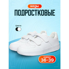 Кеды Makfly Кеды детские MAKFLY 99MF-03-02E3BB, размер 38, белый