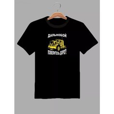 Футболка дальнобой, размер 5XL, черный ZA Print