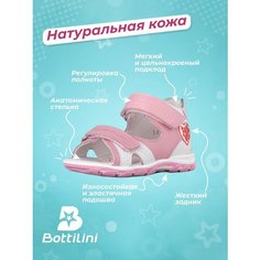 Сандалии Bottilini, размер 21, розовый, белый