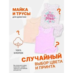Комплект нижнего белья КотМарКот, размер 74, розовый, белый, фиолетовый, голубой, серый