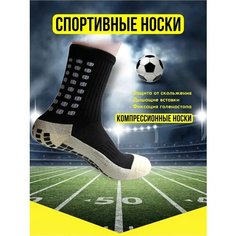 Носки , размер 38-46, черный M Goff Football