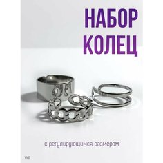 Кольцо на три пальца MAGIXX, серебро