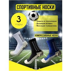 Носки , комплект, 3 пары, размер 38-46, белый/черный/синий Нет бренда