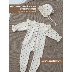 Комбинезон Bah Kids Весна-лето 2024, размер 68, коричневый, бежевый