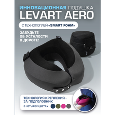 Подушка для шеи LEVART, 1 шт., графитовый