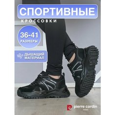 Кроссовки Pierre Cardin Осень-зима 2024, полнота G, размер 36, черный/графит