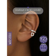 Кафф MIESTILO, серебро, 925 проба, родирование, фианит, размер 10 мм, , серебристый