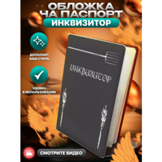 Обложка для паспорта BELOUSOV, белый/черный/серый