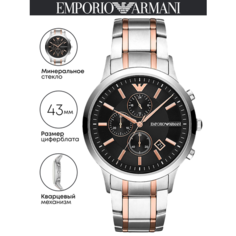 Наручные часы EMPORIO ARMANI Renato, серебристо-золотистый
