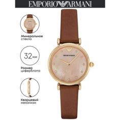Наручные часы EMPORIO ARMANI Gianni T-Bar, коричневый/золотой