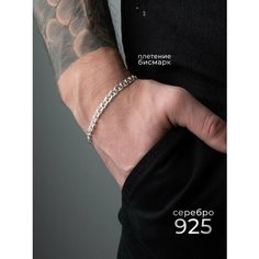 Браслет Вознесенский ювелирный завод, серебро, 925 проба, длина 24 см., серебристый