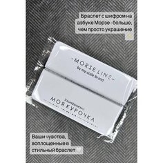 Браслет magiccode.brand, серебристый