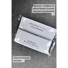 Браслет magiccode.brand, 1 шт., серый меланж