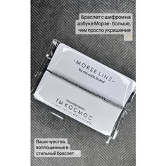 Браслет magiccode.brand, 1 шт., серый/серебристый