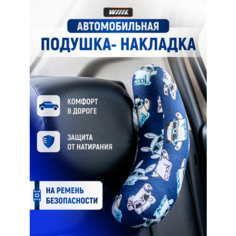 Подушка для шеи WIIIX, бежевый