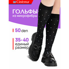 Гольфы Cinema Гольфы 50 ден, 50 den, размер one size, черный