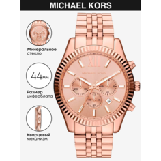 Наручные часы MICHAEL KORS, розовое золото