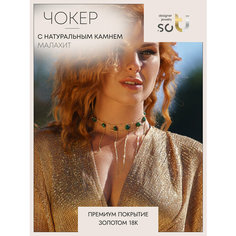 Колье Soti, кристалл, длина 20 см, зелeный