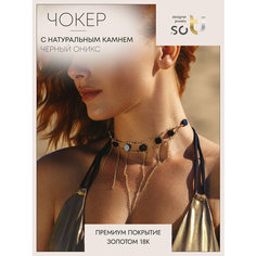 Колье Soti, оникс, длина 20 см, черный