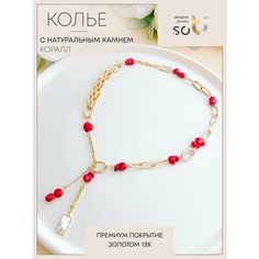 Колье Soti, коралл, коралловый