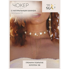 Колье Soti, перламутр, длина 20 см, желтый/белый