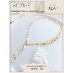 Колье Soti, жемчужный