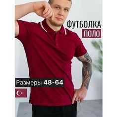 Поло Relay, размер 56, бордо