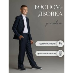 Костюм классический Наследникъ Выжанова, размер 140-72-69, темно-синий