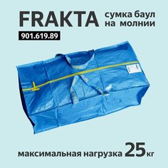 Сумка-баул ИКЕА, 76 л, 35х30х73 см, ручная кладь, синий Ikea