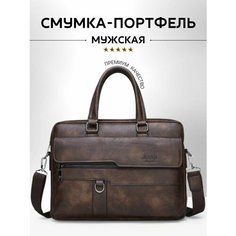 Портфель XPX, коричневый