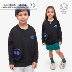 Свитшот Amarobaby SMILE, размер 122, черный