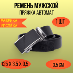 Ремень для мужчин, размер 125, черный Без бренда