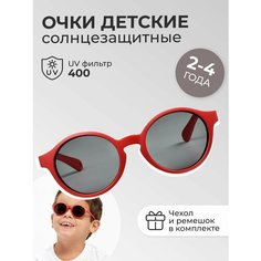 Солнцезащитные очки Beaba, красный