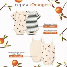 Комбинезон Крошка Я Крошка Я Oranges, открытая стопа, размер 86/92, зелeный