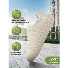 Кеды MUNZ YOUNG Школа 2024, размер 36, кремовый