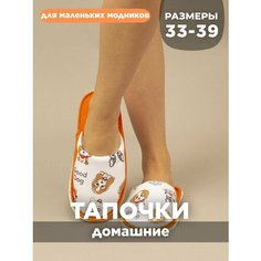 Тапочки ivshoes, размер 33-34, оранжевый, белый, серый