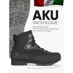 Ботинки AKU, размер 46, чёрный