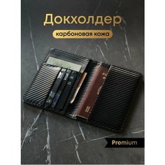 Обложка для паспорта KP EXCLUSIVE, черный