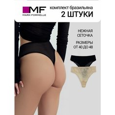 Трусы MARK FORMELLE Нижнее белье, комплект из 2 шт., размер XS, черный, бежевый