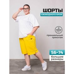 Шорты Good People, размер 72-74 (6XL), желтый