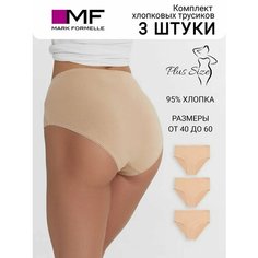 Трусы MARK FORMELLE Нижнее белье, комплект из 3 шт., размер XXL, бежевый