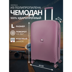 Чемодан Sweetbags, 106 л, размер L, фиолетовый